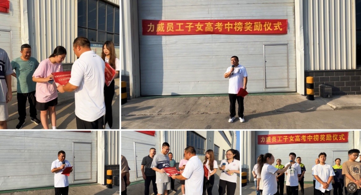 【力威新聞】助力夢想、揚帆起航