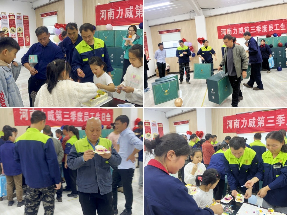 不管幾歲 快樂萬歲 |  力威實業2024第三季度員工生日會